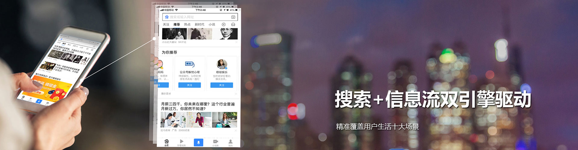 临渭百度信息流
