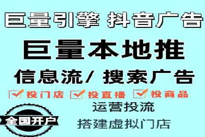 信息流广告投放实战指南